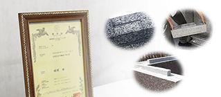 沖縄関ヶ原石材の特許
